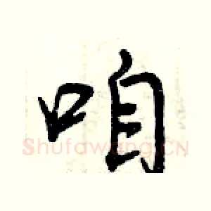 咱