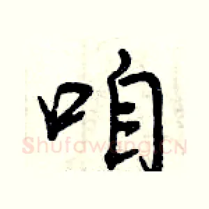 咱