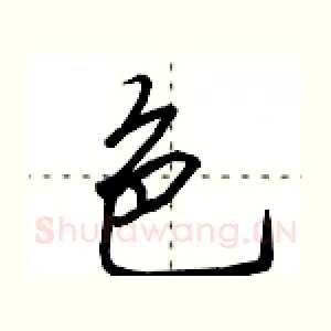 色
