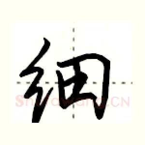 细