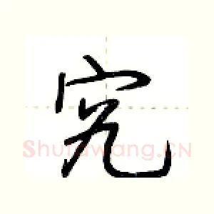 究