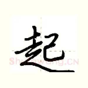 起