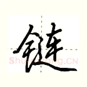 链
