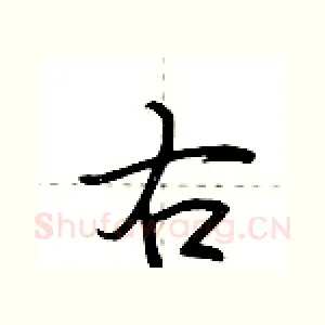 右