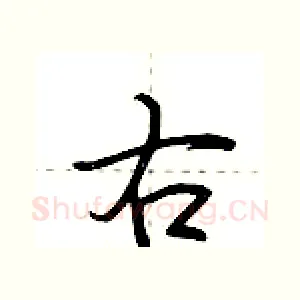 右