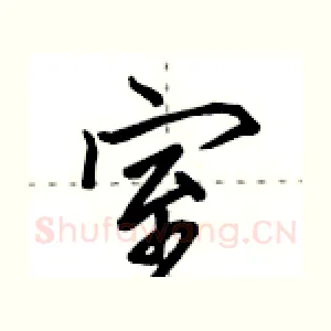 室