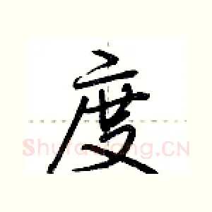 度
