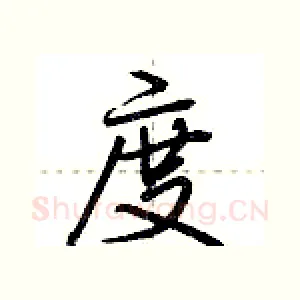 度