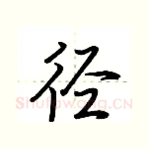 径