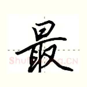最