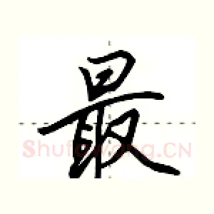 最