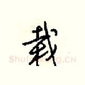 载