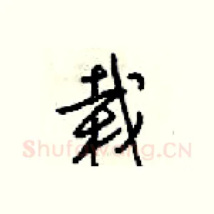 载