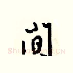 间