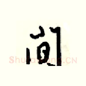 间