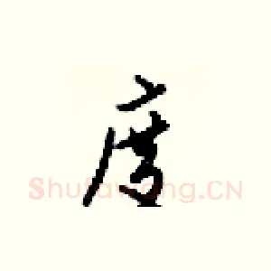 度