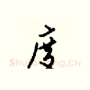 度
