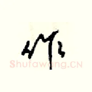 作