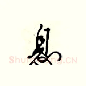 息