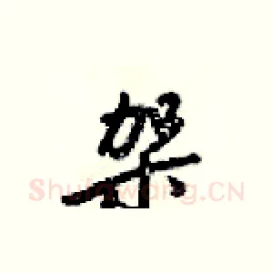架