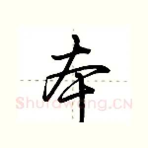 本