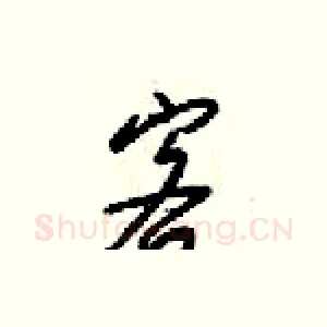 客