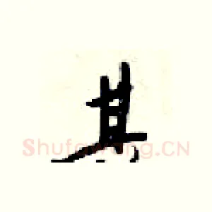 其