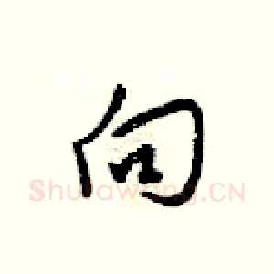 向