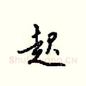 起