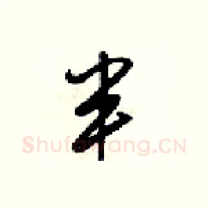 半