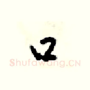 口