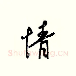 情
