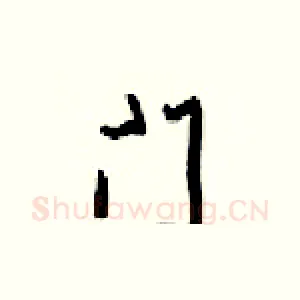 门