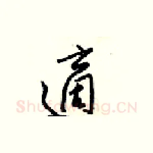 適