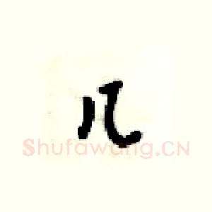 几