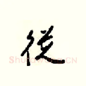 從