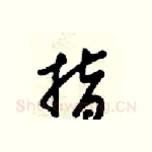 指