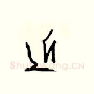 近