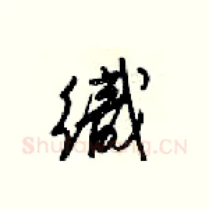 織