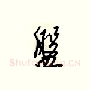盤