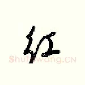红
