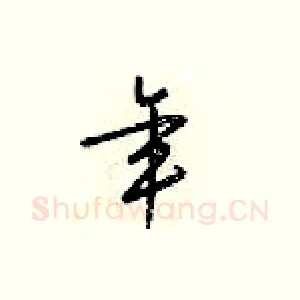 年