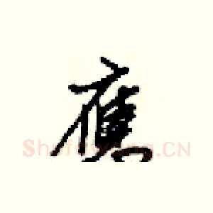 應
