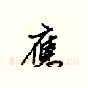 應