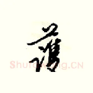 護