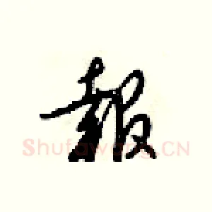 報