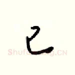 已