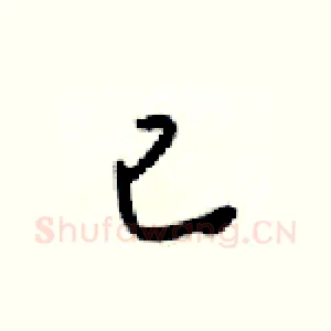 已
