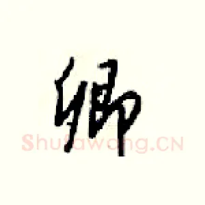 卿