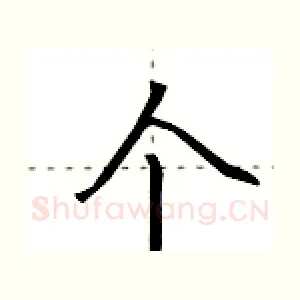 个